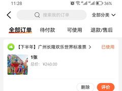 -广州长隆欢乐世界