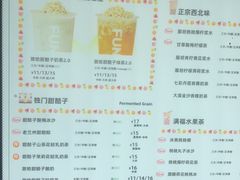 -放哈·甜醅子奶茶创造者(正宁路店)