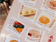 -甜心妈妈·榴莲星级糖水(北京路总店)