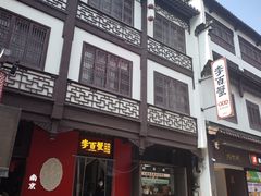 -李百蟹·江南蟹黄面·河景餐厅(夫子庙总店)