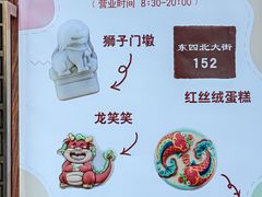 -北京稻香村(零号店)