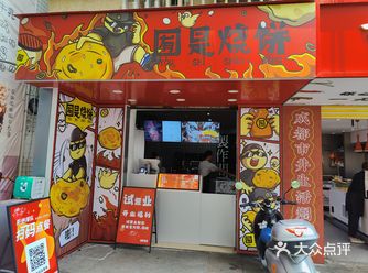 这么好次的烧饼居然开到赤坎啦