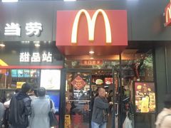 门面-麦当劳(中山八路店)