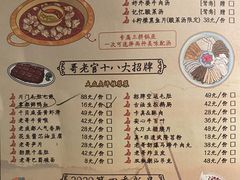 -哥老官重庆美蛙鱼头(西湖银泰十一哥店)