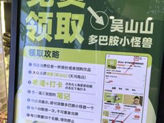 -吴山山·椰子酸奶(天河南店)