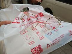 -大光明眼镜(锦华路旗舰店)