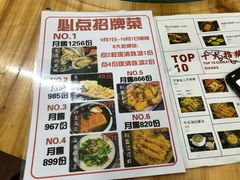 菜单-琼大师东方烤乳猪(亚特兰蒂斯店)