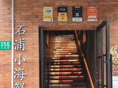 -佬太公海鸭·海鲜大排档(上海总店)