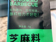 -丰茂烤串(六里桥店)