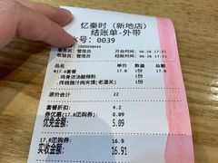 -忆秦时(银泰in77店)