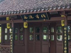 -南北湖风景区