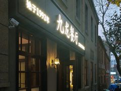 -九龙餐厅(大沽路店)