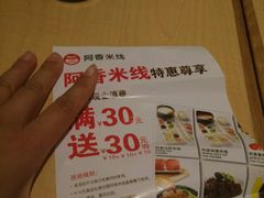 android_upload_pic-阿香米线(天津凯德餐厅店)
