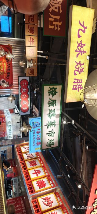 沙胆彪炭炉牛杂煲(上海日月光广场店)图片