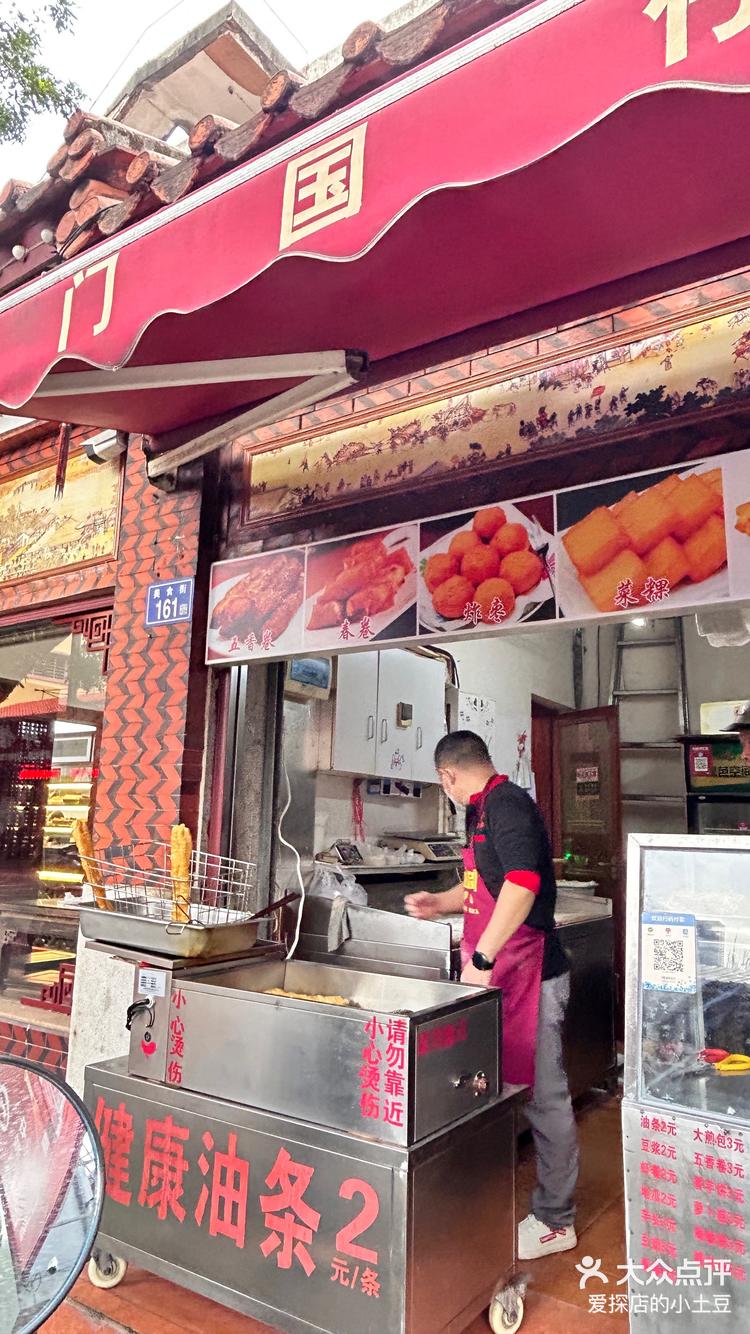 泉州探店2元一根的大油条谁能不爱