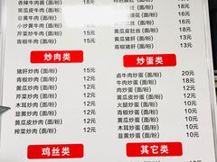 菜单-刘氏三和面馆