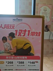 -奈尔宝·儿童乐园·亲子餐厅(前滩店)