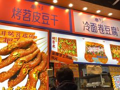 门面-乐乐姐超级土豆(中关村5号店)
