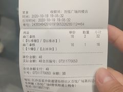 -茶颜悦色(吾悦广场六号门店)