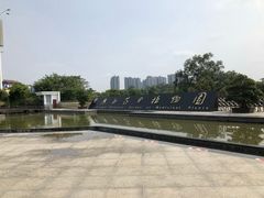 -广西壮族自治区药用植物园