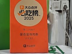 -豪香里脊肉串(大中路店)