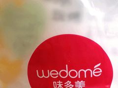 -味多美(江安路店)