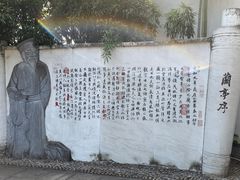 -绍兴书圣故里景区