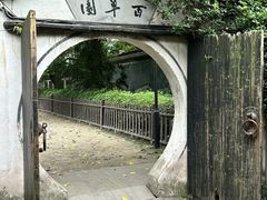 -绍兴鲁迅故里·沈园景区