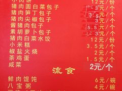 菜单-玉华台饭庄(裕中西里小区店)