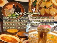 -陈记菜馆·非遗淮扬菜(东关街教场店)