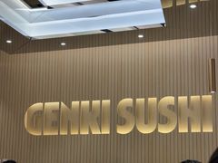 -元气寿司(环球港店)