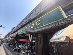 -清真马杰山牛肉汤馆