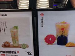 -书亦烧仙草(龙湖金楠天街店)