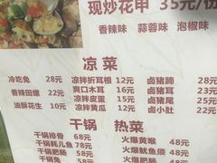 菜单-熊在烤肉烧烤店(林荫店)