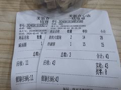 -美新点心店(陕西北路店)