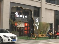 门面-萤初高端日料王(曲江银泰店)