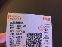 -中影国际影城(兰生大厦CINITY LED店)
