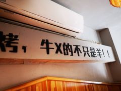 -平娃三宝烧烤·面食(富丰桥店)
