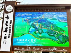 -星湖旅游景区七星岩