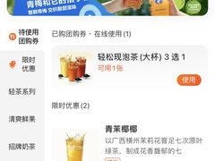 -CoCo都可(新太阳宫店)