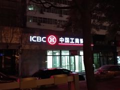 -中国工商银行(北京富力城支行)