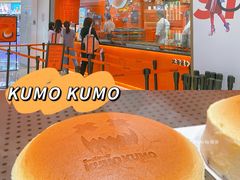 -KUMO KUMO甜品·冰淇淋(深圳壹方城店)