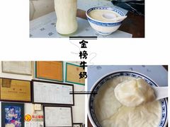 -金榜牛奶店