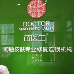 -苗医生草本科技祛痘