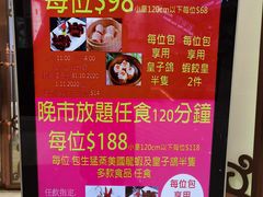 菜单-煌府婚宴专门店(The ONE)