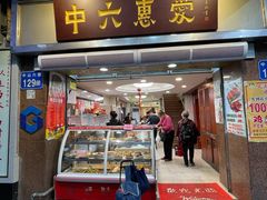 门面-惠爱餐厅