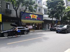-丽的面家(多宝路店)