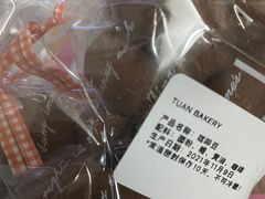 -tuan woodfire kitchen(锦绣坊店)