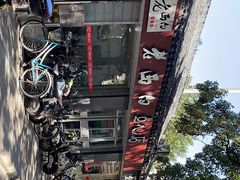-老西白点心店