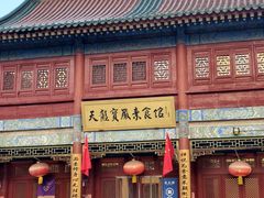 -天龙宝严素食馆(大兴善寺店)